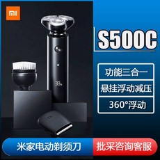 샤오미충전식슬림형면도기