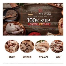 엠디스마켓 제대로 담은 홍반장 순대국 700g 8팩, 8개