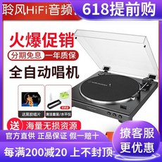 오디오테크니카at-lp60xbt