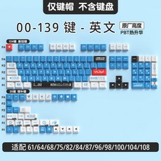 프로필 k 체리 6668887 keycaps 키캡, 버튼캡, 슬롯머신 139 키 오리지널 영문, 반대하다