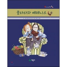 계몽사어린이세계동화
