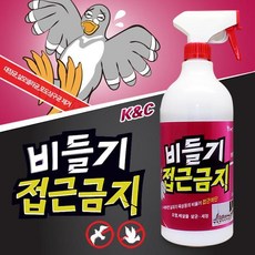 비둘기 접근금지 비둘기실외기 비둘기기피제 조류기피제 베란 실외기비둘기 에어컨실외기비둘기, 1
