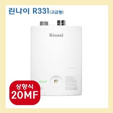 린나이 R331, R331-20MF