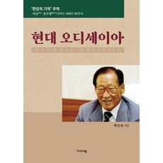 한강의기적책