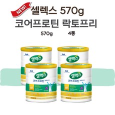 추천5 셀렉스570