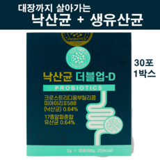 유산균만드는통