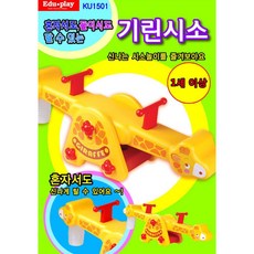 감성시소