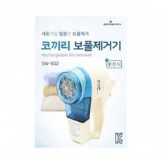 코끼리보풀제거기