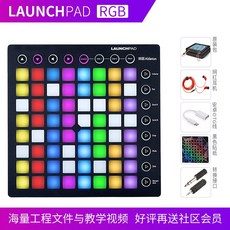 노베이션 런치패드 프로 전문가, 성능 패드 런치 패드 RGB