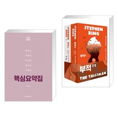 김민철경찰학
