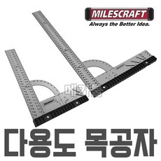 마일즈크래프트루터용원형가이드키트