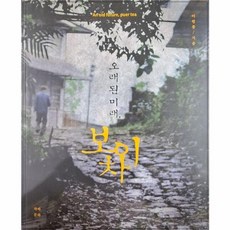 오래된 미래 보이차, 차와문화, 이원종