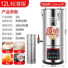 풍년두부제조기