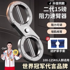 머신 스피드암 복싱 무에 장비 속팔기 강력한 속도 6세대 주먹 훈련기 4kg, 5  틱톡과 동일 2세대 15파운드 저항 조절 70-1, 1개