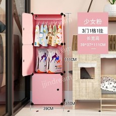 강아지고양이옷장 애견옷정리옷걸이 강아지용품보관함 행거, 모으다, 싱글 도어, A. 파우더3도어1