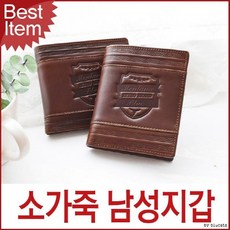천연소가죽중지갑