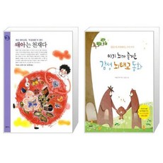 태아동화책