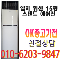 lg스텐드에어컨