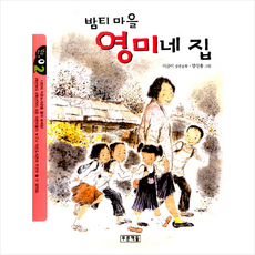 밤티마을영미네집