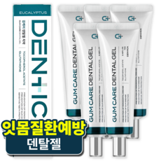 덴티카 검케어 덴탈젤 항산화 치약 잇몸질환예방, 5개, 70g - 덴탈댐