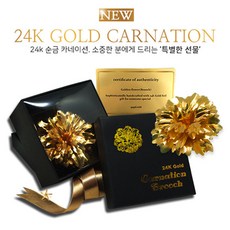 24k브로치