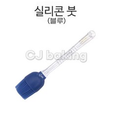 cjbaking 에바 실리콘브러쉬(블루) 떡제조기능사준비물 실리콘붓, 단품