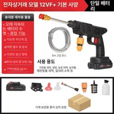 무선 고압 세차건 고압분사기 물분사기 초강력 워터건 충전식, 8106 물총+3전기, 기본 모델명/품번