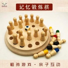 기억기 가족 장난감 조손 인터랙티브 친자 노인 기억력 단련 치매 예방 지혜 완구 답답해