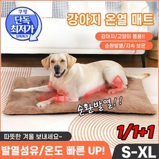 [순환 발열!!!] 1/1+1 강아지 온열매트 순환 자자발열 반려동물 애견 미끄럼방지 장판 보온 방석, 그레이*1+1