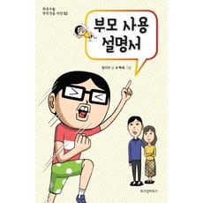 부모역할배워지는것인가