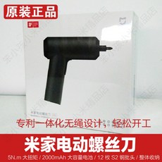 3.6V 휴대용 샤오미 미지아 전동드라이버, 현물중통 + 1개