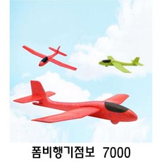 폼비행기