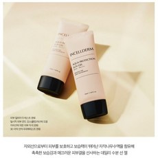 인셀덤 정품 100% / 신상품 [2박스] 아쿠아 프로텍션 선 젤 50ml