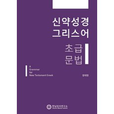 한님성서연구소낙원의찬가