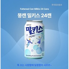 밀키스 탄산음료, 340ml, 24개