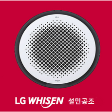 천장형에어컨 LG 원형 시스템 냉난방기 업소용 18평 TW0720Y2SR, 단상ㅣ18평ㅣ원형ㅣTW0720Y2SR