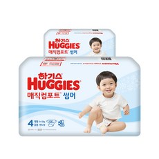 하기스썸머4단계밴드