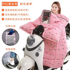 (관부가세포함) 오토바이 무릎보호대 Winter electric car wind wind is parent-child winter thickening plus velvet catalytic-627426061662, 핑크 파인애플 (부모 모델) (지퍼 수납)one siz