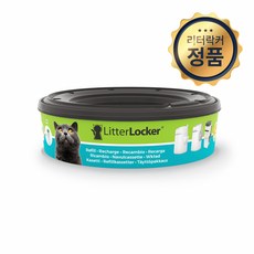 리터락커
