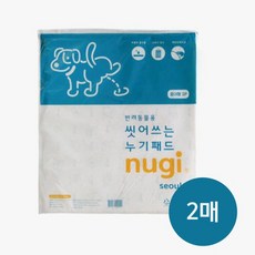 누기패드 중대형 2매 씻어쓰는 애견패드/ 단독사용, 상세설명 참조, 상세설명 참조