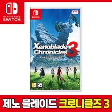 [온라인 공식판매처 에스엠퓨처스]닌텐도 스위치 제노블레이드 크로니클스3 제노블3 RPG게임 오늘출발, 제노블 크로니클스 3 한글판