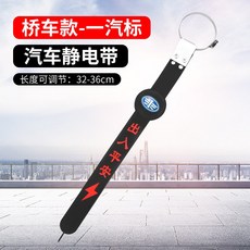 주유소정전기방지패드