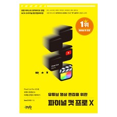 영상편집