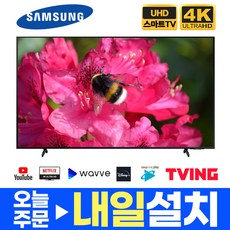삼성50인치qled