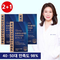 영양사언니 프로테오글리칸 연어코 연골 추출물 432mg 골드맥스 정 2+1 콘드로이친 보스웰리아, 3개, 60정 - 영양언니