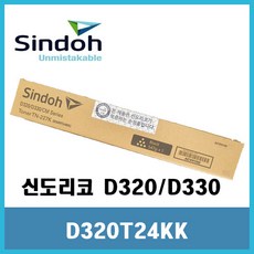 신도리코 D320 분당 22매 컬러복합기/컬러복사기-추천-상품