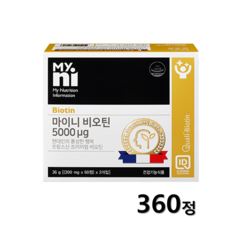 마이니 비오틴 5000 맥주효모 프랑스산 피쉬콜라겐 단백질 대사 비타민 에너지생성, 3개, 120jeung