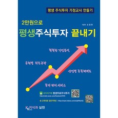 주식관련책추천