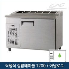 업소용김밥냉장고