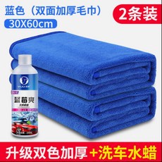 수건 세차닦는 천두께 물흡수 라지 자동차전용천 전용 대전 타올 유리 극세사 공구 차량용품, T04--양면 두께 업그레이드 세트-30*60 2, 기본